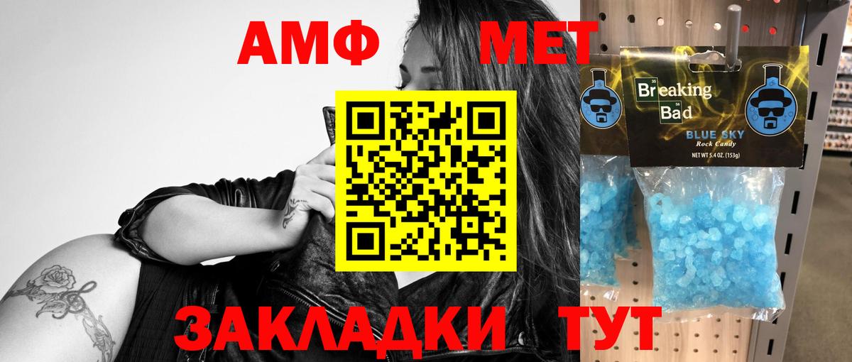 Amphetamine Розовый Электросталь