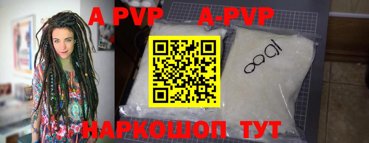 Alpha-PVP Crystall  Вход с VPN  Электросталь 