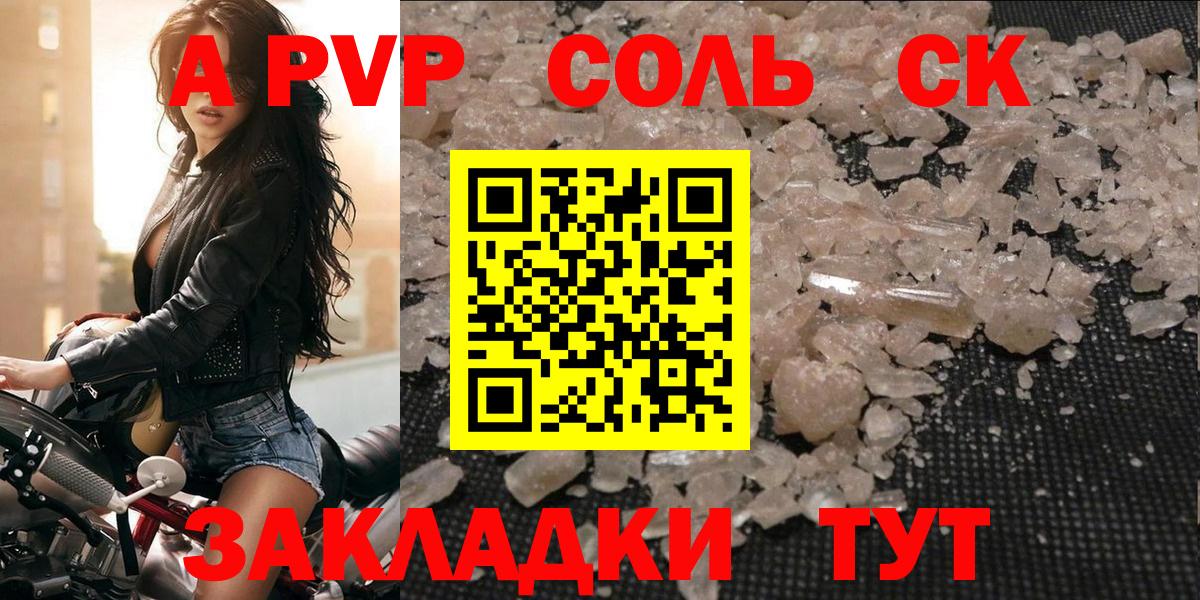 Alfa_PVP мука Электросталь