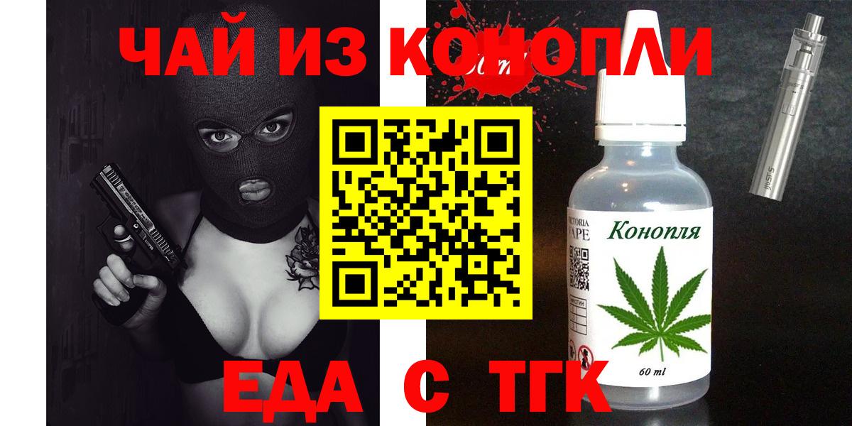 Cannafood конопля Электросталь
