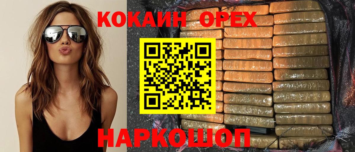 Cocaine Эквадор Электросталь