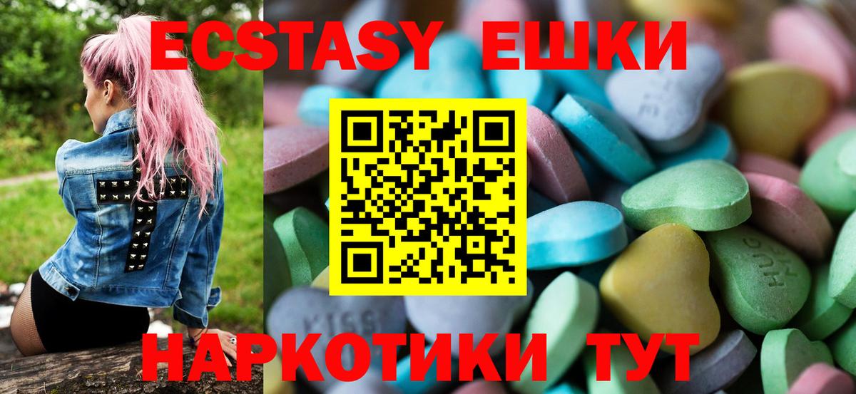 Экстази mix Электросталь