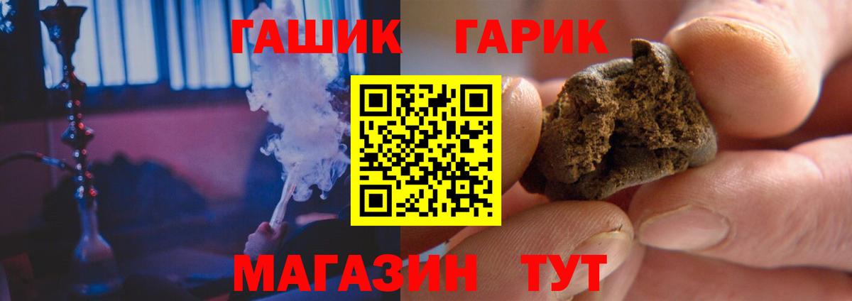 ГАШ хэш  Вход с VPN  ГАШИШ 40% ТГК  ГАШИШ  Электросталь 