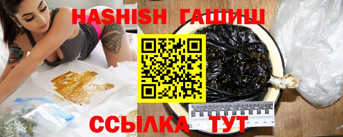 Гашиш Premium Электросталь