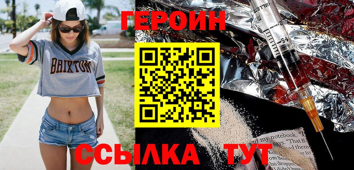 ГЕРОИН VHQ  Вход с VPN  Электросталь 