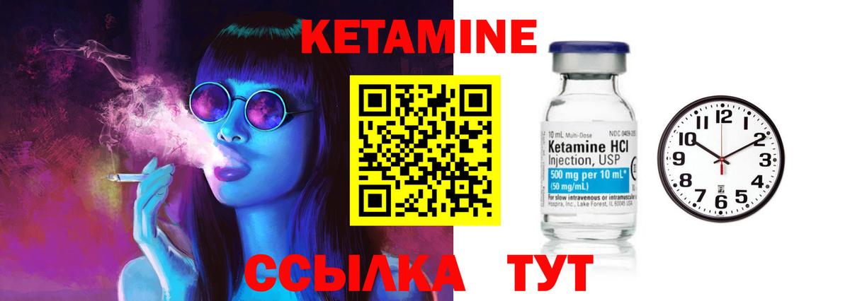 Кетамин ketamine  маркетплейс наркотические препараты  Электросталь  Вход с VPN  Кетамин VHQ 