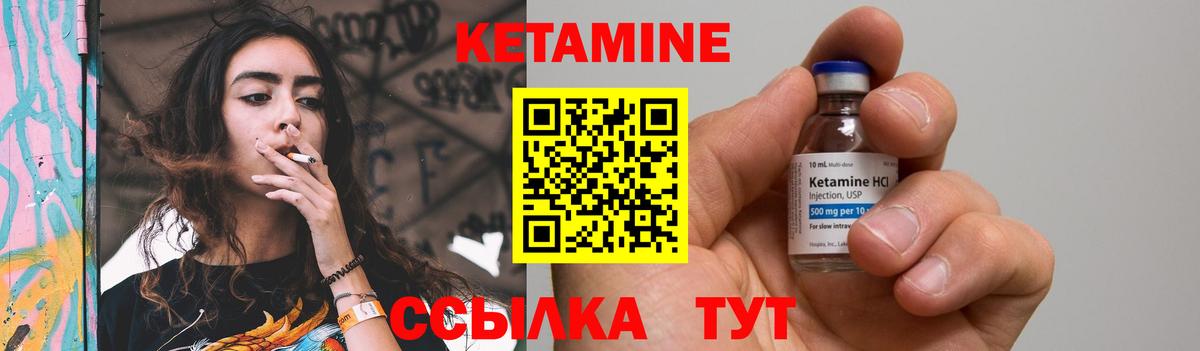 Кетамин VHQ Электросталь