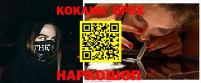 COCAINE Бугуруслан