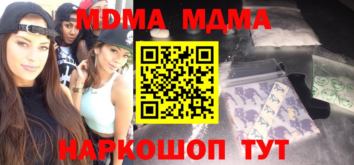 Электросталь  МДМА  Вход с VPN  MDMA crystal 