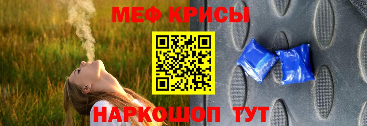МЕФ кристаллы Электросталь