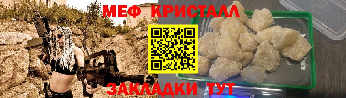 Меф  МЕФ 4 MMC  МЕФ  Электросталь  Вход с VPN  Меф VHQ 