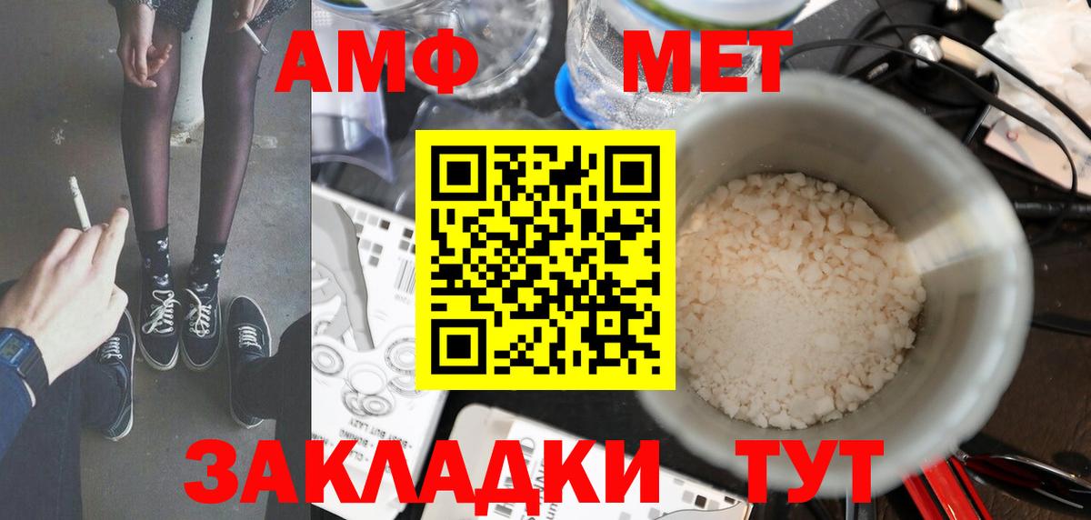 МЕТАМФЕТАМИН кристалл Электросталь