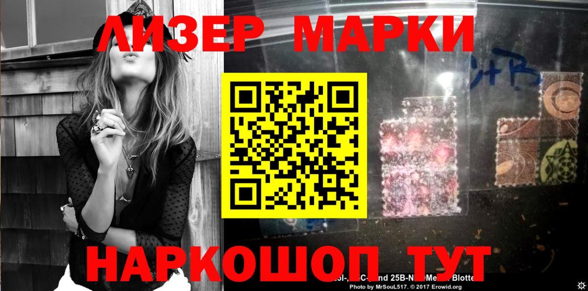 Наркотические марки  наркотики  Вход с VPN  Электросталь  Марки NBOMe 1500мкг 
